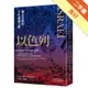 以色列：猶太民族的千年建國之路[二手書_良好]11315737293 TAAZE讀冊生活網路書店