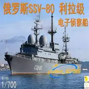SSV-80 Lira-class 1/700 Russian Electronic Reconnaissance 3D Printed Ship Boat