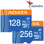 ADATA 威剛 256G 128GB MICROSD MICROSDXC TF U1 V10 記憶卡 256G 64G