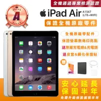 在飛比找momo購物網優惠-【Apple 蘋果】A級福利品 iPad Air2 9.7吋