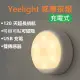 新莊強強滾生活 小米Yeelight USB充電感應夜燈 人體感應燈 樓梯燈 衣櫃燈 米家小夜燈