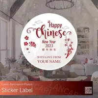 在飛比找蝦皮購物優惠-中國新年標籤貼紙現代中國信封定制貼紙