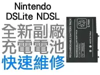 在飛比找Yahoo!奇摩拍賣優惠-任天堂 NINTENDO DSLIGHT DSL NDSL 