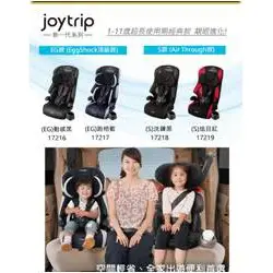 Combi Joytrip S 成長型安全汽座【嬰之房】