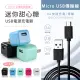 【KooPin】迷你甜心糖 USB充電器+Micro USB 傳輸充電線(1M)