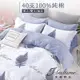 【床寢時光】台灣製100%純棉被套床包枕套組/鋪棉兩用被套床包組(單人/雙人/加大-聖誕冬雪)