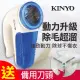 KINYO插電式除毛球機CL518