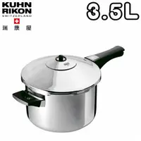 在飛比找ETMall東森購物網優惠-【瑞康屋KUHN RIKON】瑞士壓力鍋3.5L單柄