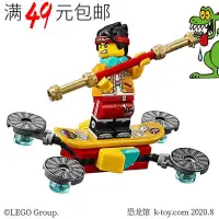 在飛比找Yahoo!奇摩拍賣優惠-創客優品 【上新】LEGO樂高 悟空小俠 人仔 80010 