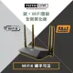 TOTOLINK X2000R AX1500 WiFi6 Giga無線路由器