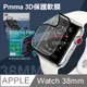 Pmma Apple Watch Series 3/2/1 38mm 3D透亮抗衝擊保護軟膜 螢幕保護貼