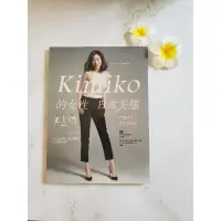 在飛比找蝦皮購物優惠-kimiko的女性日常美態