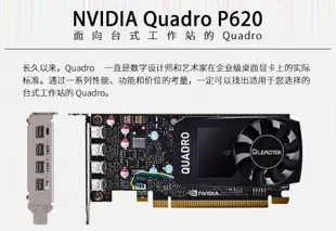 【新品主板】英偉達/麗臺 NVIDIA Quadro P400 2G 專業顯卡