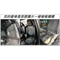 在飛比找蝦皮購物優惠-[R-CAR車坊]專用型 老師傅純手工剪裁『透氣合成皮椅套』