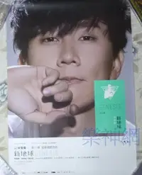 在飛比找Yahoo!奇摩拍賣優惠-林俊傑JJ Lin 新地球【原版宣傳海報】全新