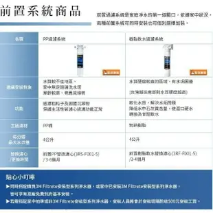 【3M】S004三道式淨水器-附安裝+鵝頸龍頭(全配組內含S004淨水器+PP過濾+樹脂軟水系統)