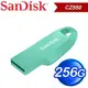 SanDisk CZ550 256G Ultra Curve USB3.2 隨身碟《綠》