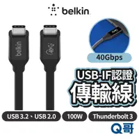 在飛比找蝦皮商城優惠-Belkin USB4 100W 傳輸線 PD 快充線 充電