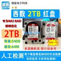 在飛比找露天拍賣優惠-〖YY電腦〗WD/西數紅盤 2T WD20EFRX 4TB機