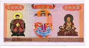 Chinese Joss Paper Money Ancestor Money Joss Paper Money to Burn Land gold double-sided 160 sheets /511