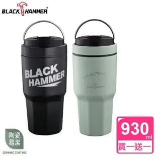 【BLACK HAMMER】買1送1 陶瓷不鏽鋼手提旋蓋晶鑽保冰保溫冰壩杯930ml-附贈吸管(五色可選)