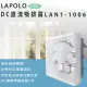 【LAPOLO】10吋DC直流吸排扇(LAN1-1006)