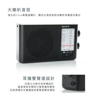 【送國際牌電池組】SONY 高音質收音機 ICF-19 時尚簡約 大字體 床邊收音機【邏思保固一年】