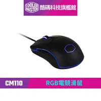 在飛比找蝦皮商城優惠-酷碼Cooler Master CM110 RGB電競滑鼠｜