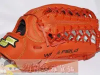 在飛比找Yahoo!奇摩拍賣優惠-貳拾肆棒球-日本帶回SSK WING FIELD 外野手套