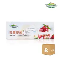 在飛比找momo購物網優惠-【普羅家族】普羅優菌 優格菌粉 12包×8盒(DIY優格、恆