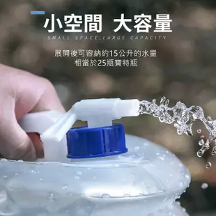 折疊水桶 15L 折疊水袋 水袋 摺疊水桶 桶裝水 登山水袋 儲水袋 (7.8折)