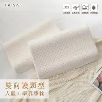 在飛比找博客來優惠-《DUYAN竹漾》人體工學乳膠枕-雙向護頸型人體工學乳膠枕