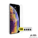 【JUST MOBILE】IPHONE 11 PRO XKIN 9H 2.5D 非滿版玻璃保護貼(保護貼)