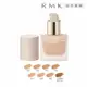 RMK 液狀粉霜R 30mL (7色任選)