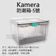鼎鴻@Kamera防潮箱-S號 台灣製 佳美能 相機 鏡頭 除濕 簡易型 免插電 攝影機 附贈乾燥劑