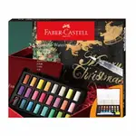 FABER-CASTELL 輝柏 攜帶型 水彩塊套組 24色 金屬色 /盒 576027