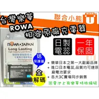 在飛比找蝦皮購物優惠-【聯合小熊】可用原廠充座 ROWA NIKON EN-EL1