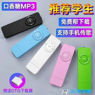 隨身聽 學生聽歌英語學習MP3播放器U盤迷你跑步運動p3隨身聽【林之舍】