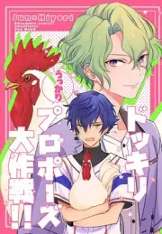 Dokkiri Inadvertently Proposal Comics Manga Doujinshi Kawaii Comike Japa #c4fccf