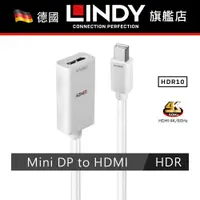 在飛比找蝦皮商城精選優惠-LINDY MINI DP to HDMI轉接器 主動式MI