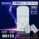 佳美能 Kamera MU-123充電組 For CR2 CR123 (6.8折)