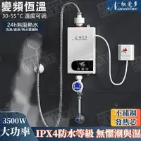 在飛比找樂天市場購物網優惠-【12H臺灣現貨出】110V電熱水器 即熱式瞬熱式電熱水器 