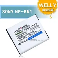 在飛比找森森購物網優惠-WELLY認證版 SONY NP-BN1 / BN1 高容量