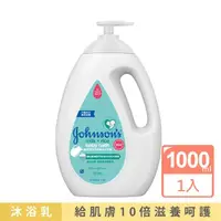 在飛比找momo購物網優惠-【Johnsons 嬌生】嬰兒牛奶純米沐浴乳1000ml(嬰