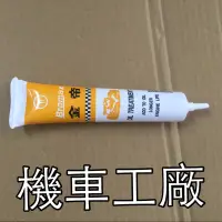 在飛比找蝦皮購物優惠-機車工廠 三陽 金帝 機油精 油精 SANYANG 正廠零件