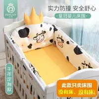 在飛比找樂天市場購物網優惠-純棉嬰兒床床圍寶寶防撞套件兒童床五件套新生兒床上用品擋布定做