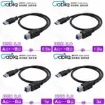 【祥昌電子】CABLE 強效抗干擾 USB 3.0 A公-B公 50CM 100CM 180CM 300CM