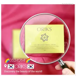 💯【ORIKS】🌠歡慶77🌠瓊玉雪肌再造霜50ml