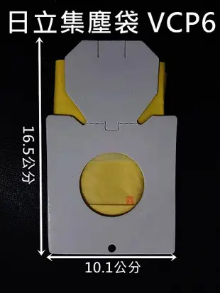 日立吸塵器專用集塵袋 CVP6 (一包5入裝) 適用 CV-CK4T、CV-CG4T、CV-CF4T、CV-AM14