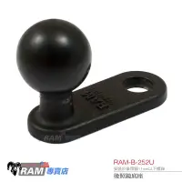 在飛比找蝦皮購物優惠-RAM MOUNTS 美國製造手機架 RAM-B-252U-